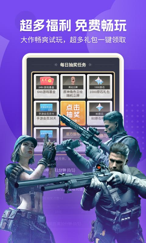 网易云游戏 v3.3.2