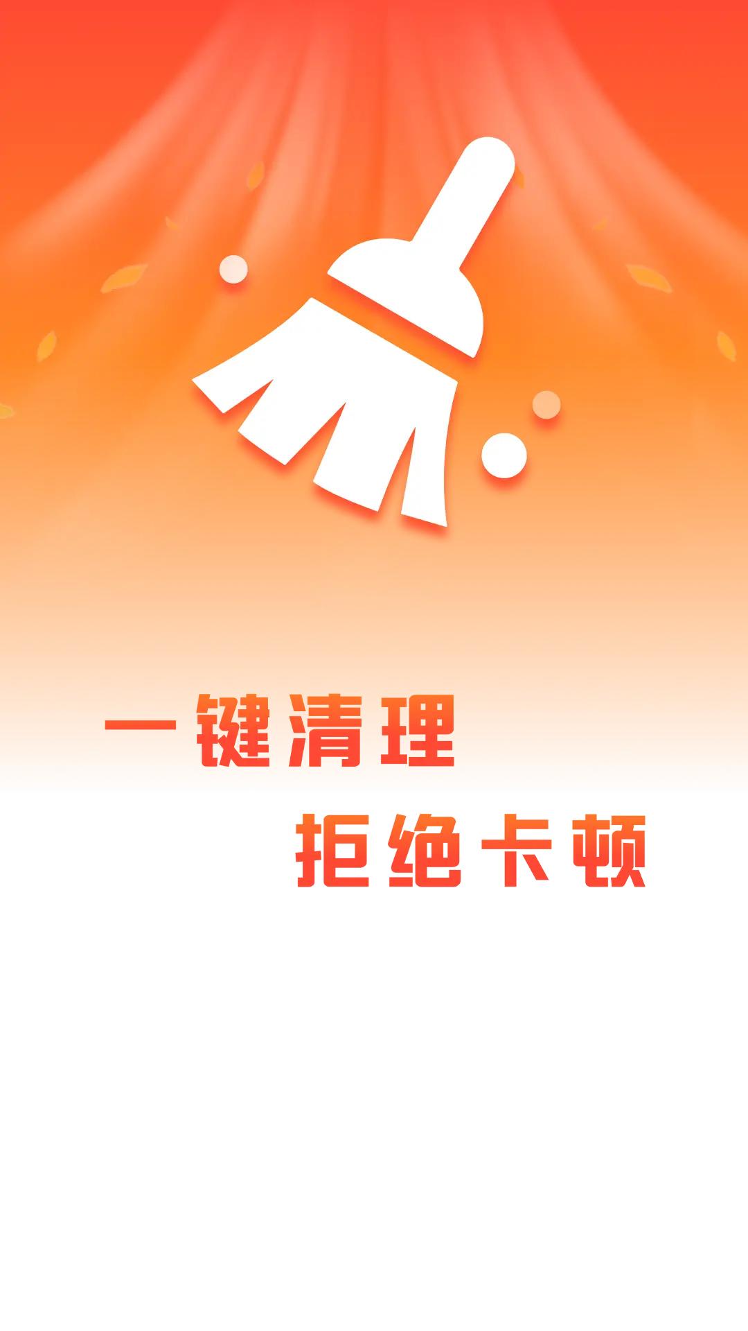 深度清理高手 v6.4.4