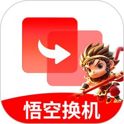 悟空手机克隆