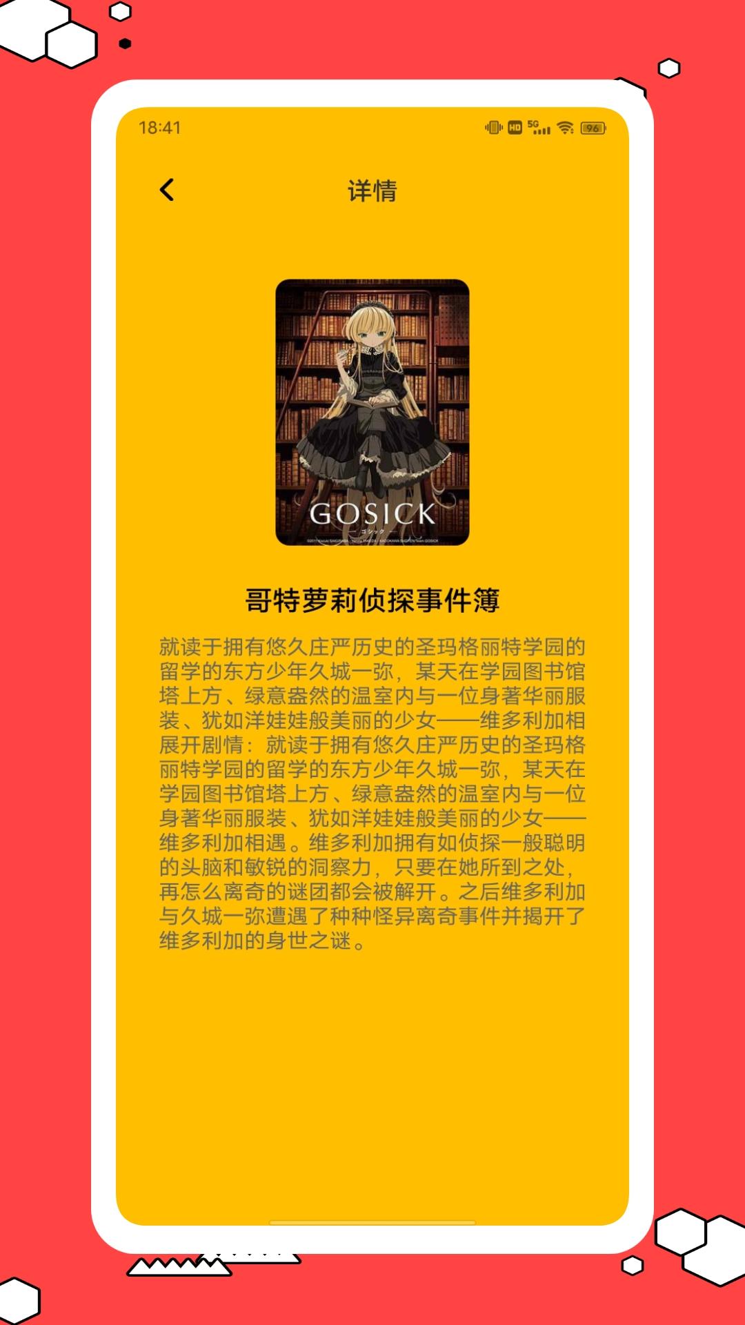 可达 v5.4.1
