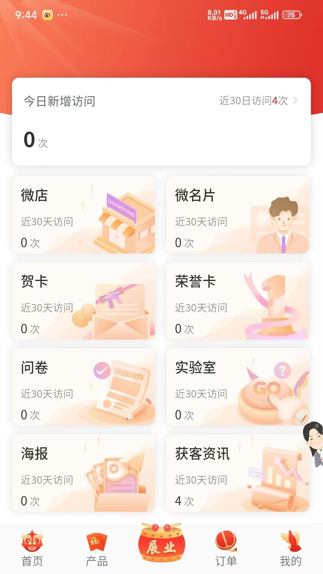 永达理E保 v3.0.3