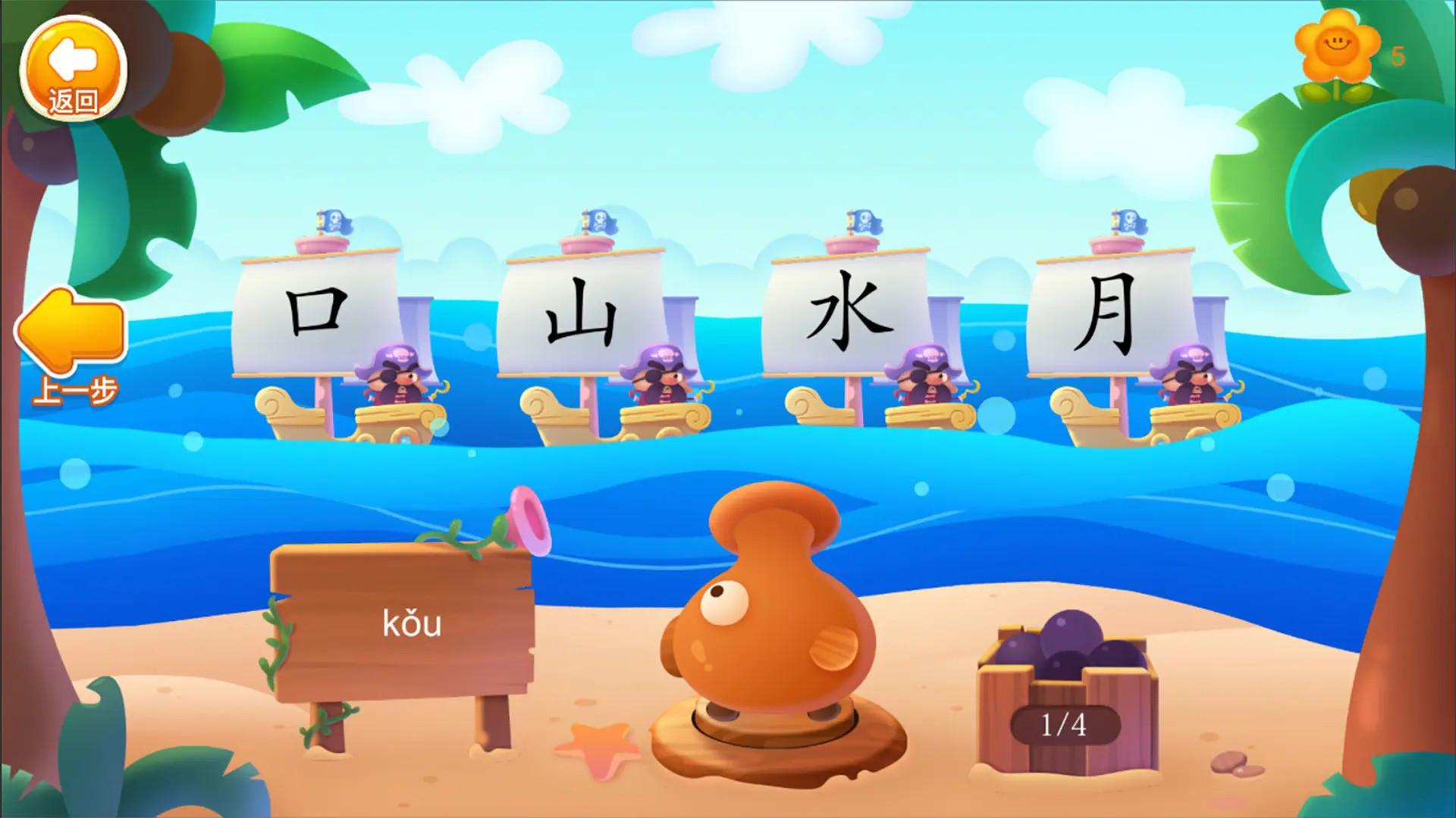 刘小爱识字 v6.4.3