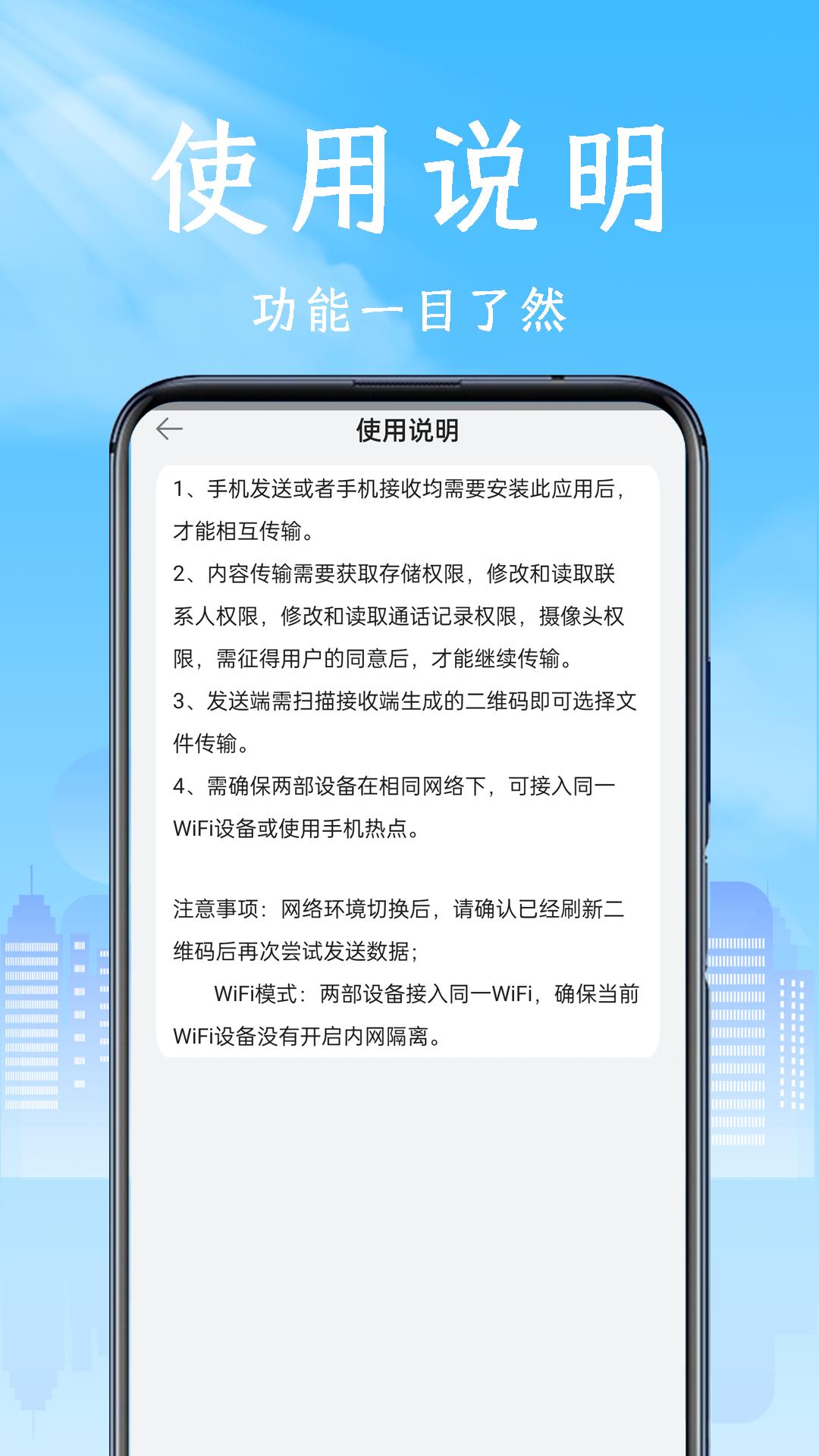 搬家助手 v5.0.2