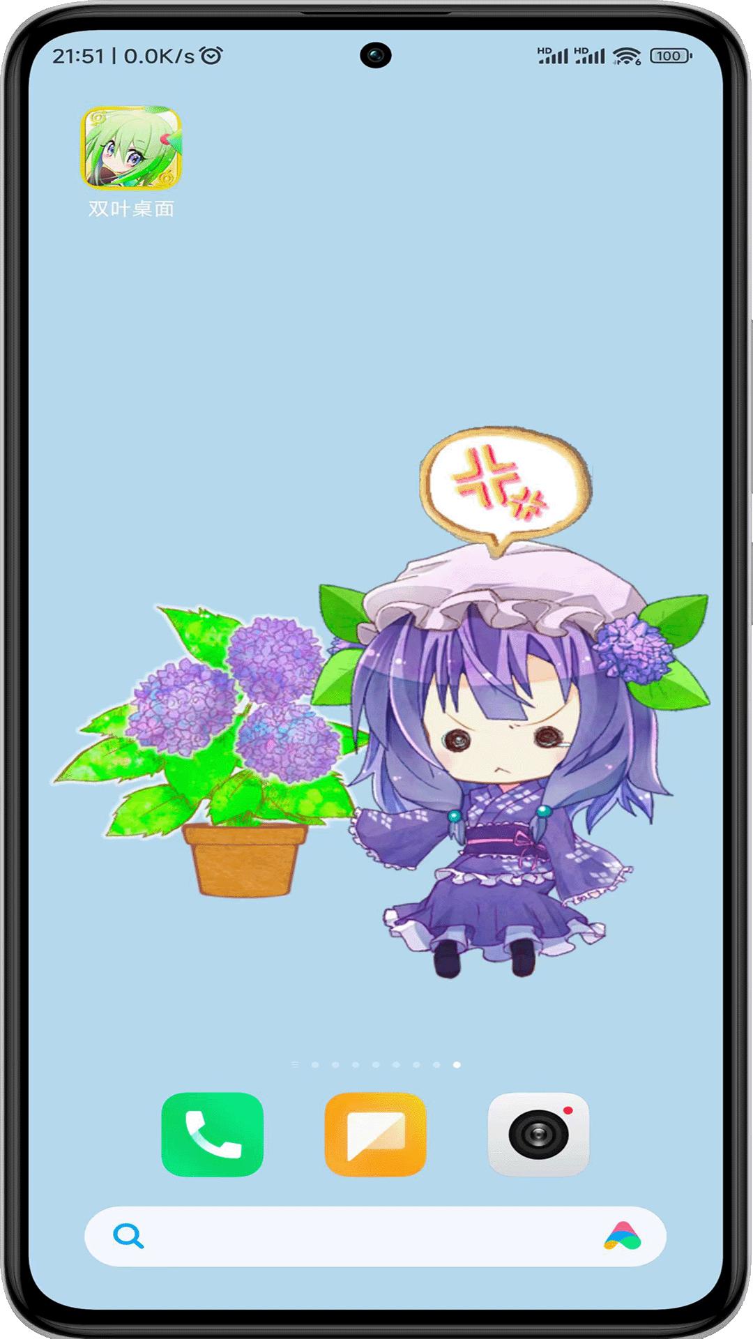 双叶桌面 v4.1.4