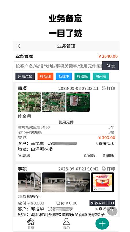 聚宝盆记账易 v5.0.1