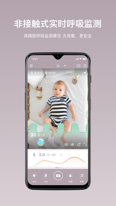 iBaby Care v4.4.2