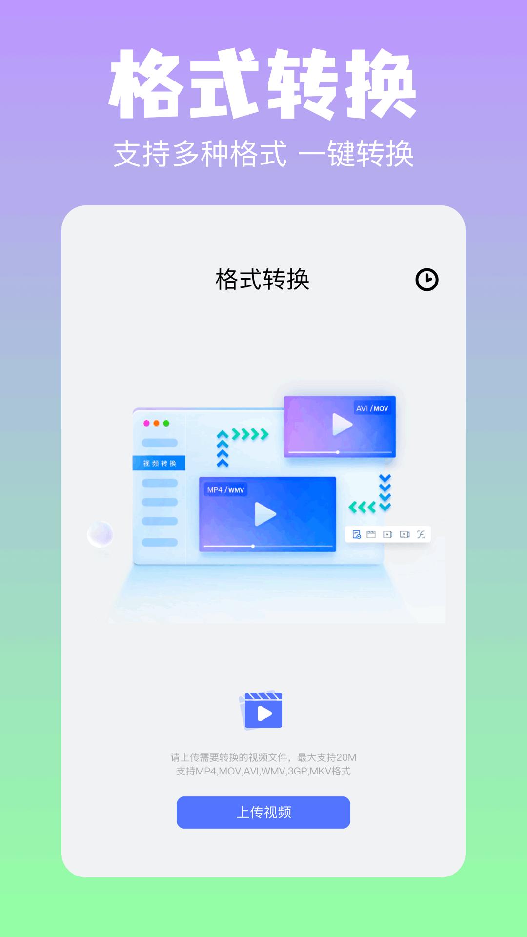 彗星传享 v3.0.4