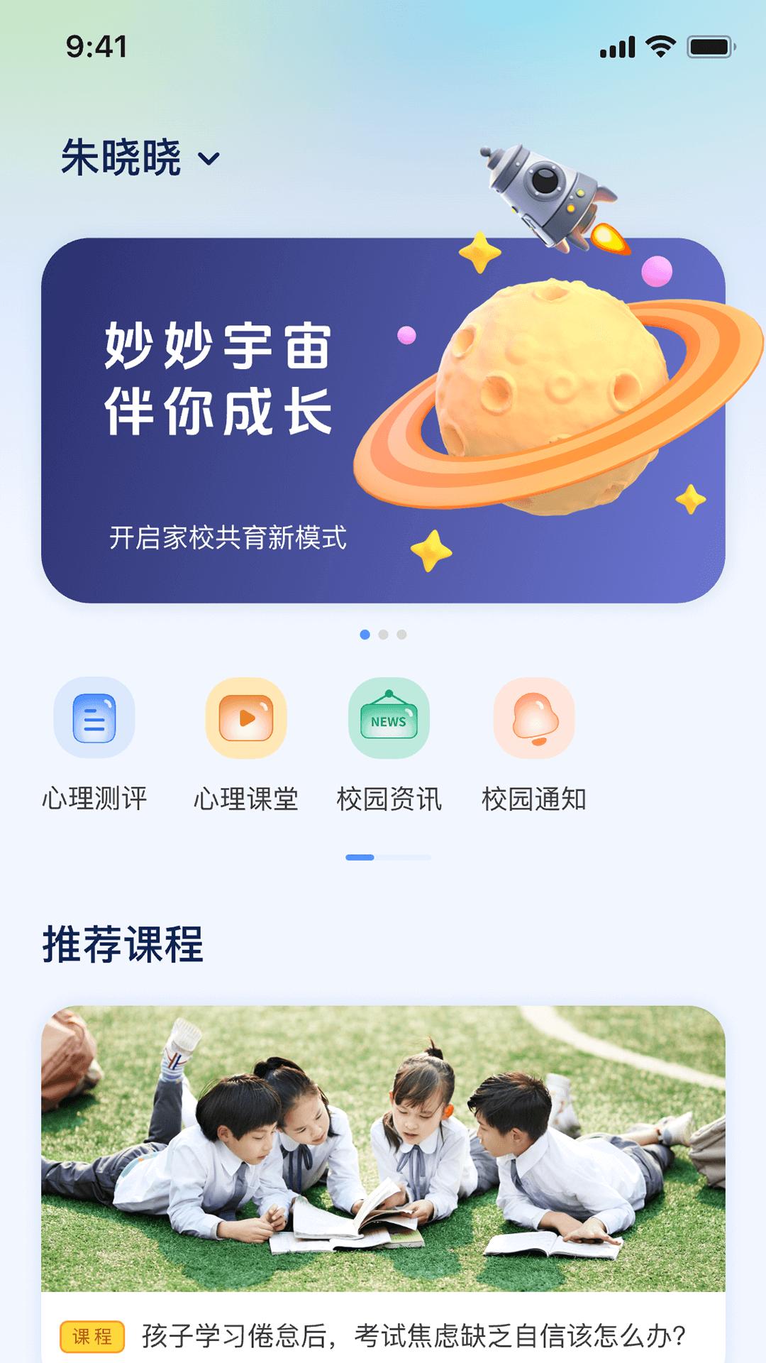 妙妙宇宙 v3.3.2