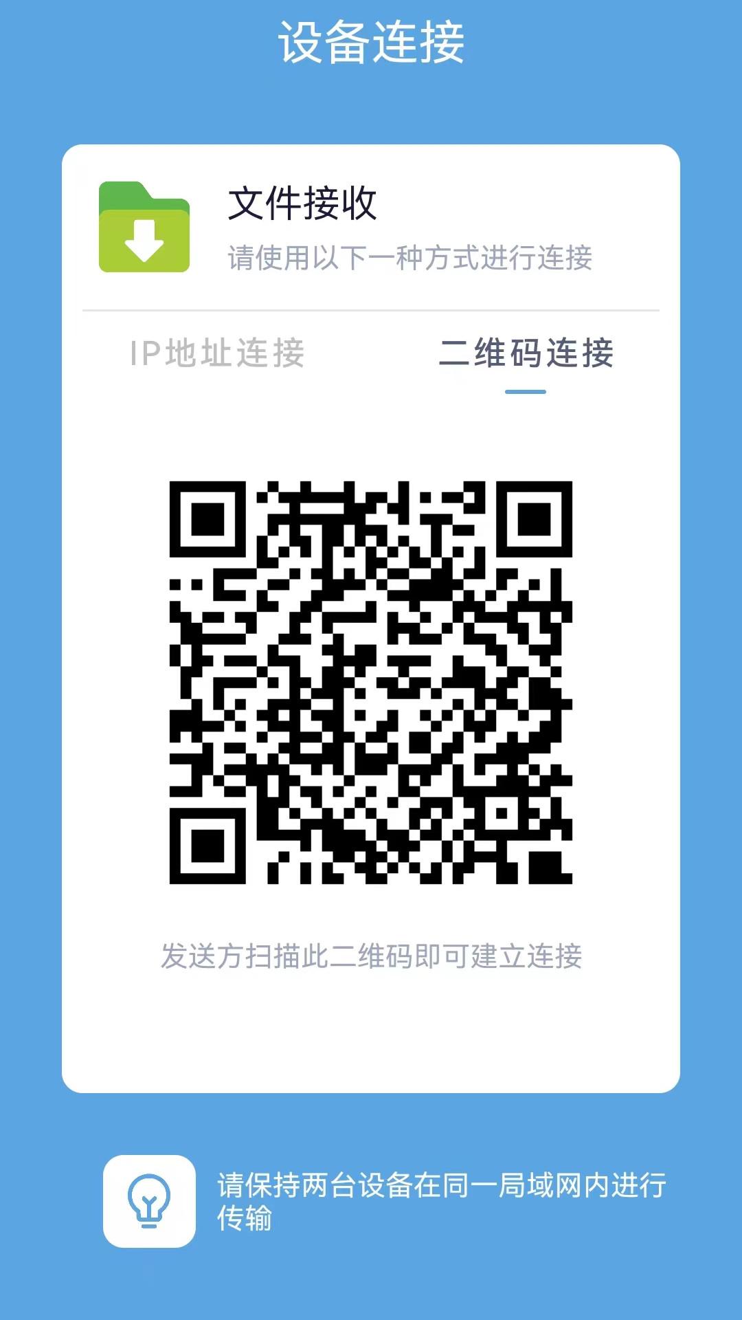换机助手专家 v6.5.4