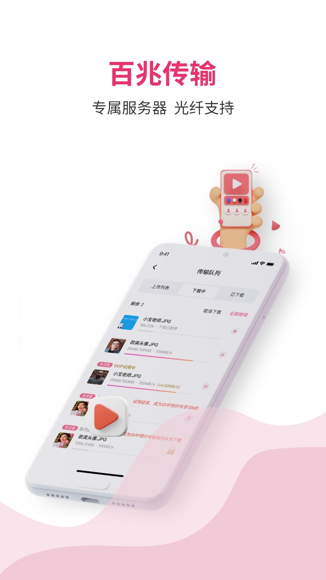 磁宅立云 v4.0.3
