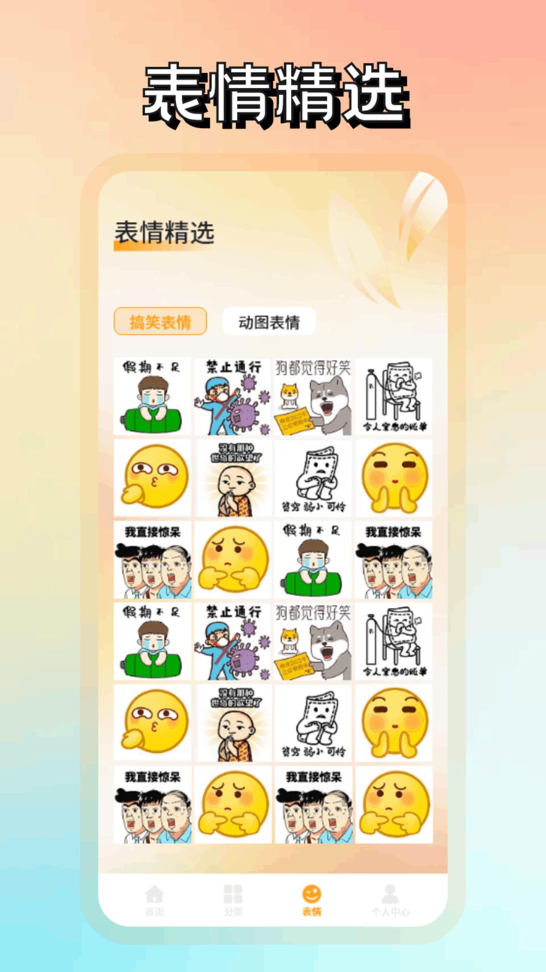 极品 v4.2.1