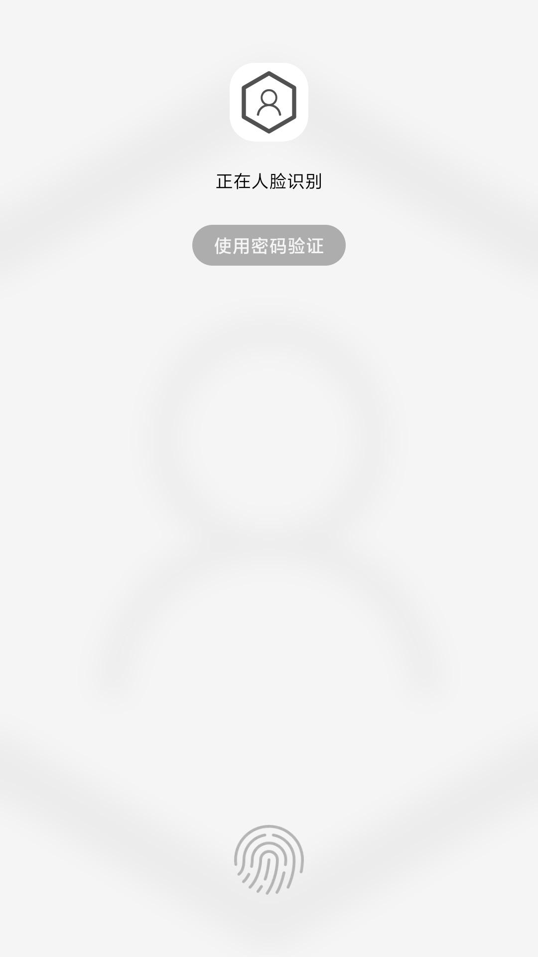 人脸应用锁 v4.4.3