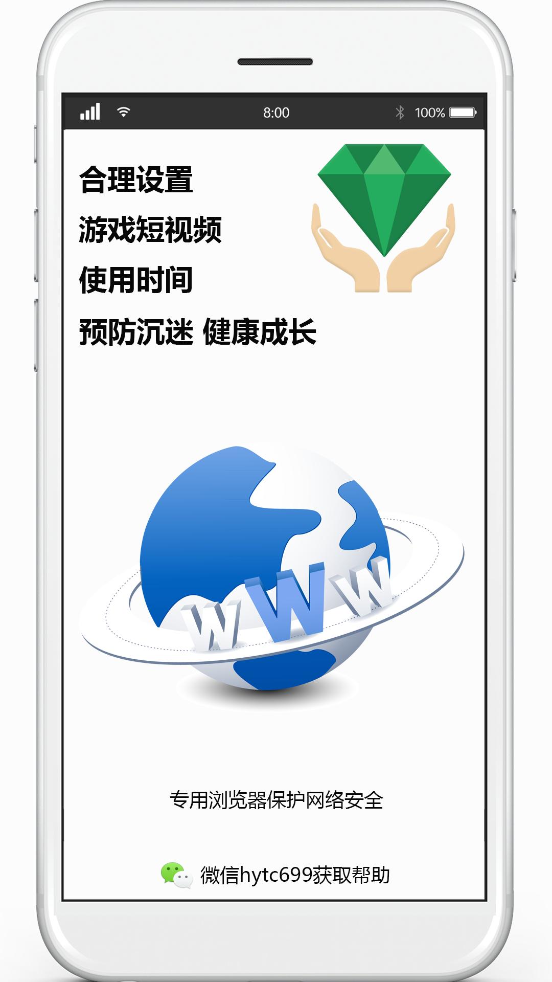 华钰 v6.1.3