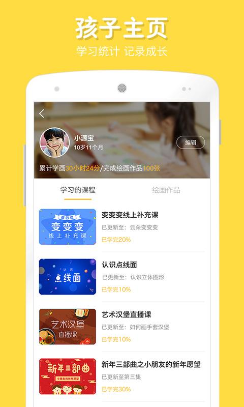 在家画画 v3.1.1