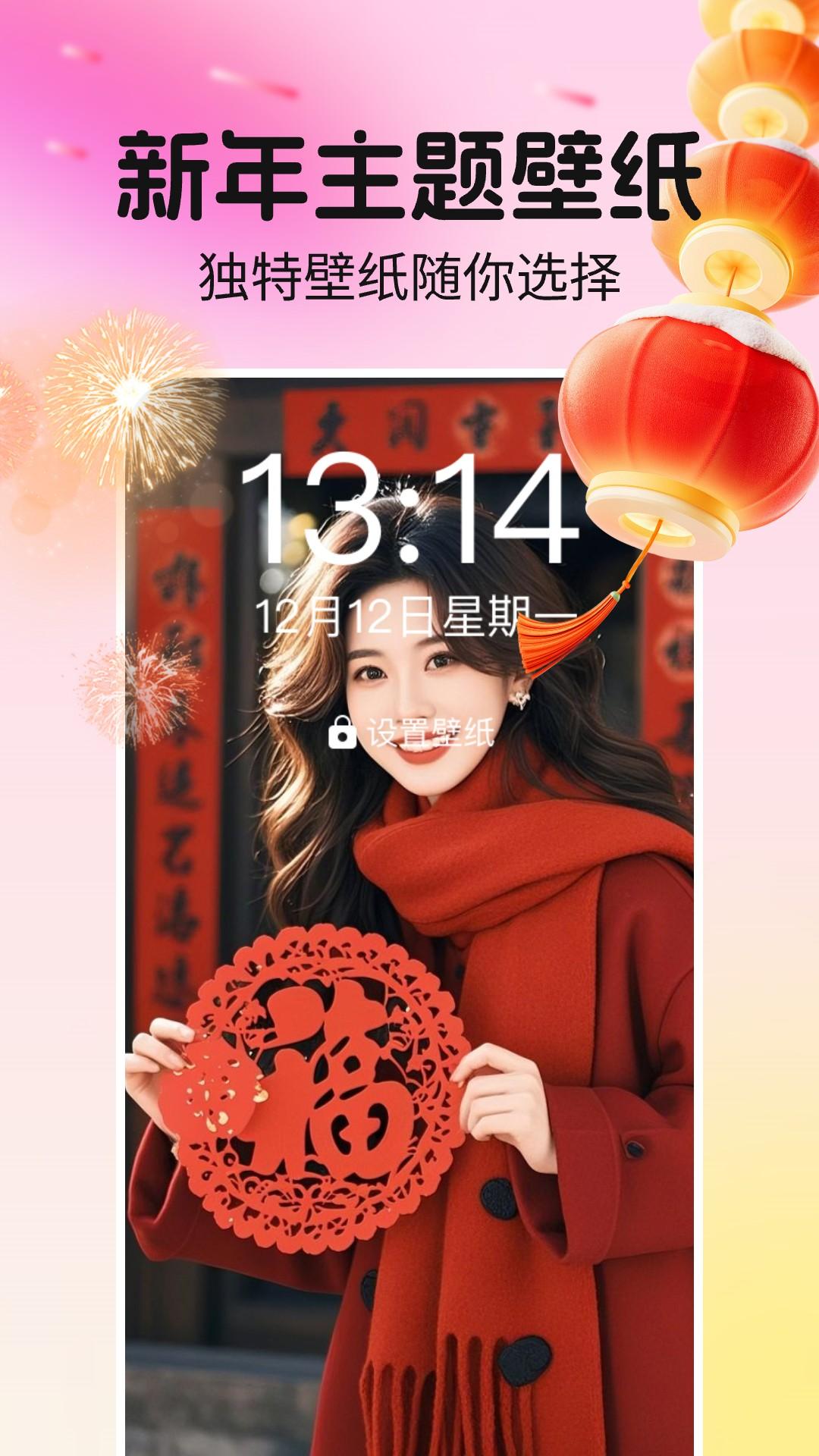 全民壁纸 v6.5.4