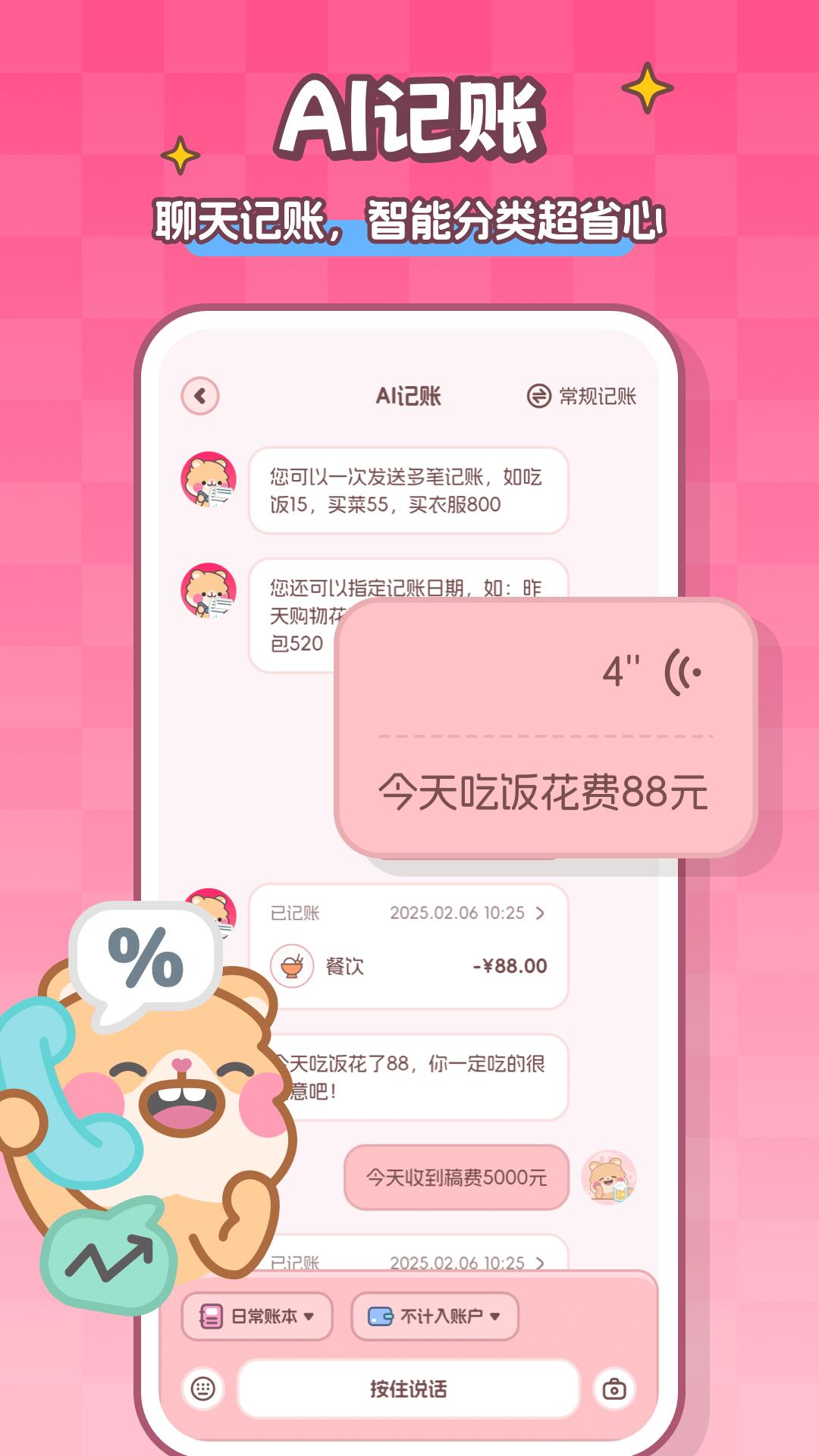 记账本Book v3.0.4