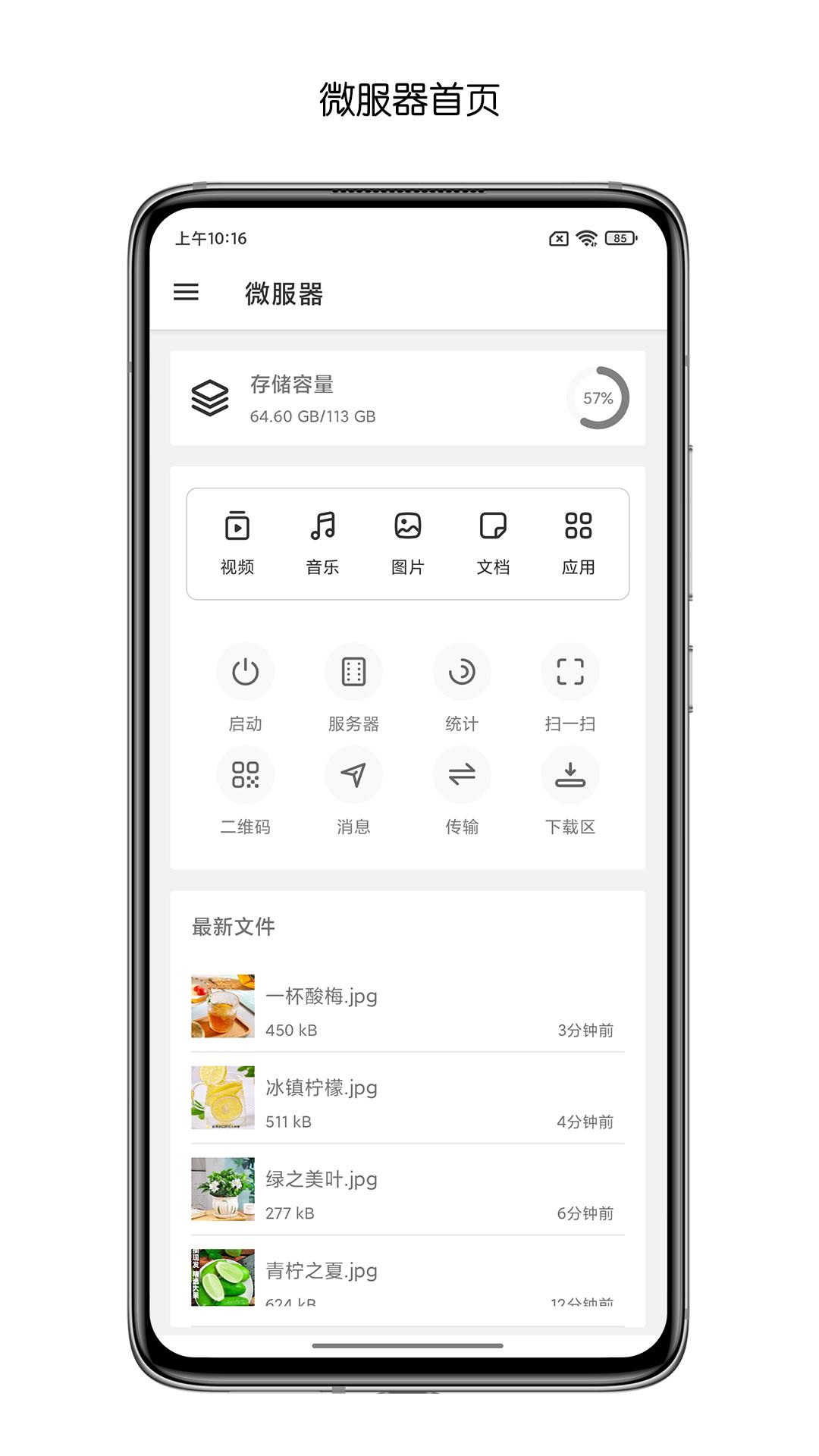 微服器 v5.0.2