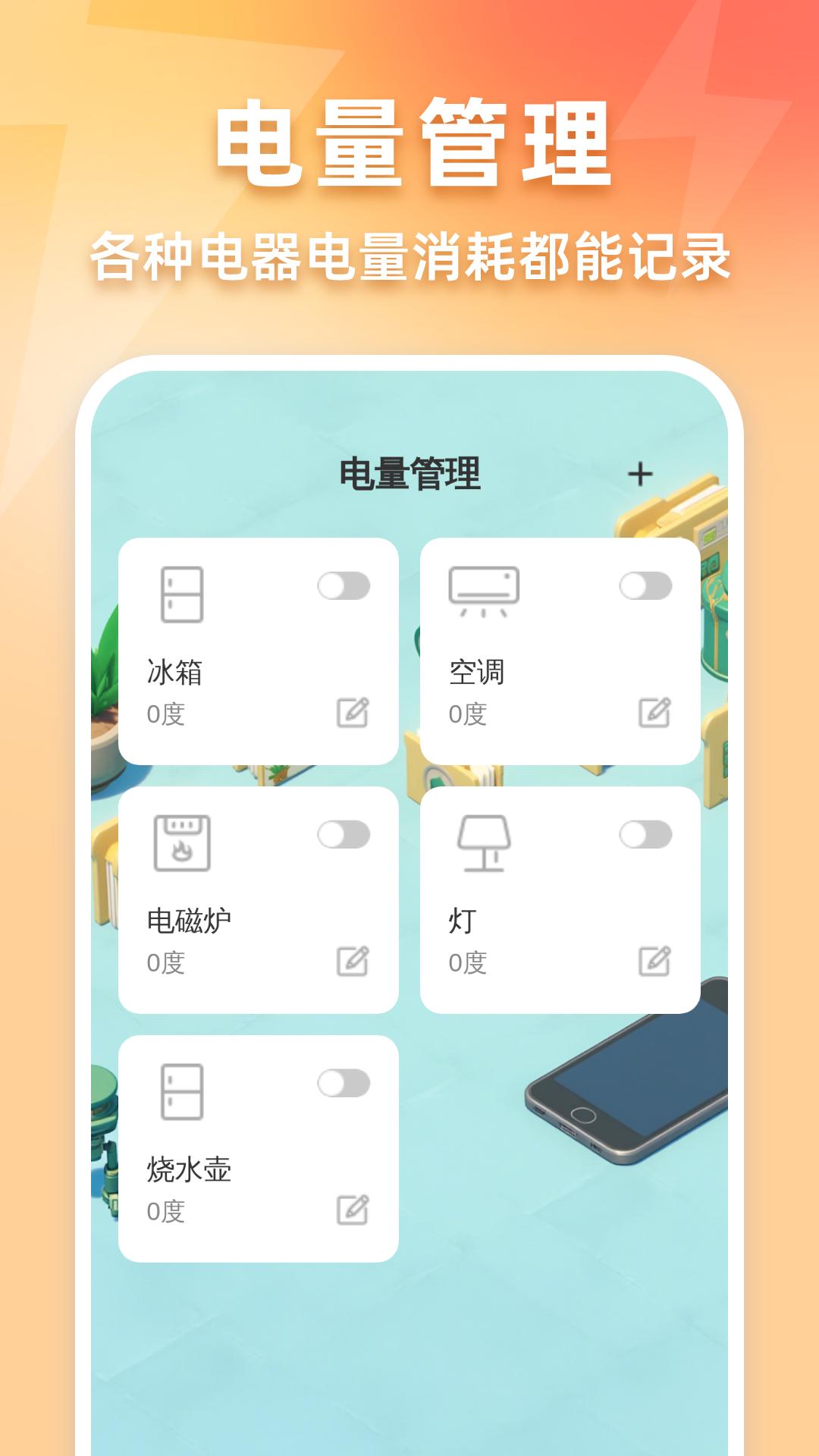 省电优化王 v5.2.2