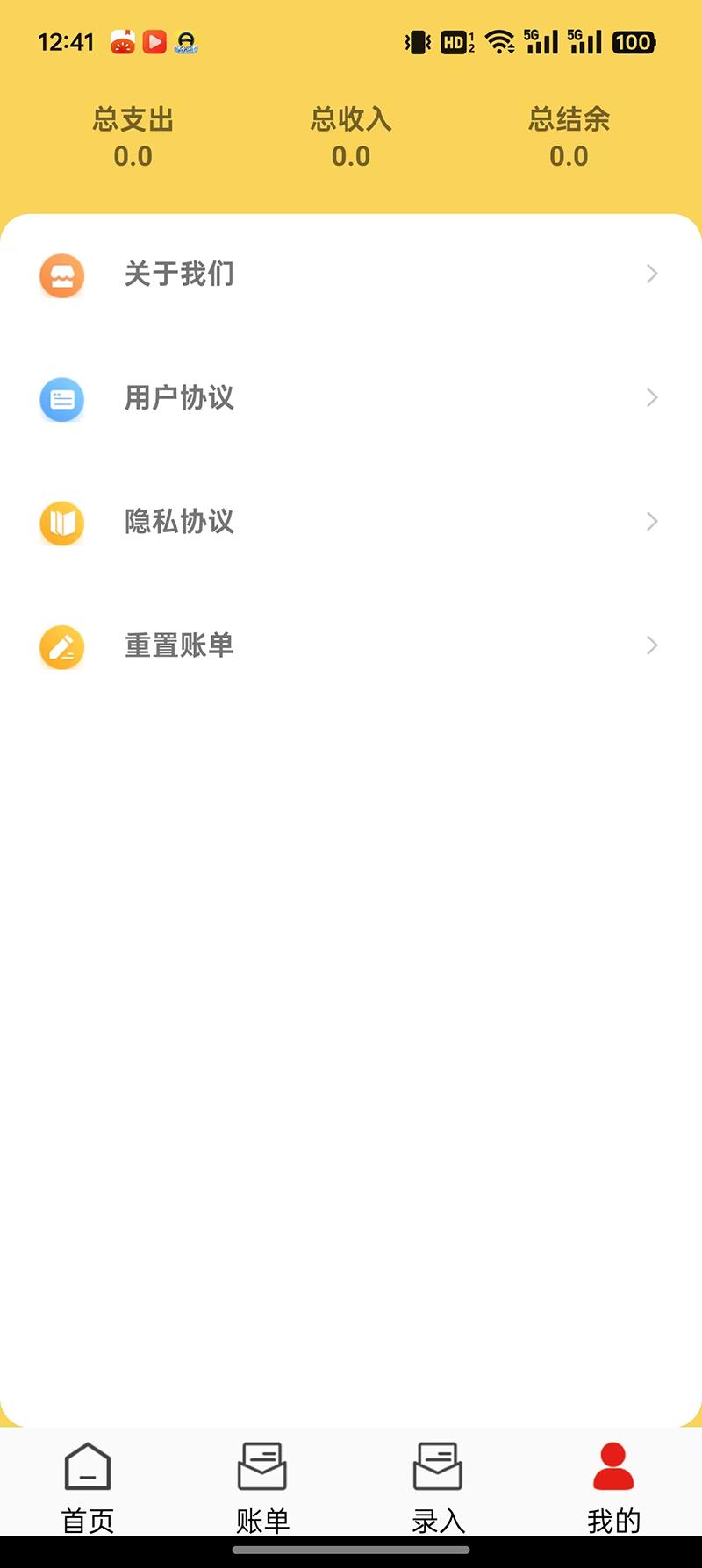 金旺旺 v3.0.3