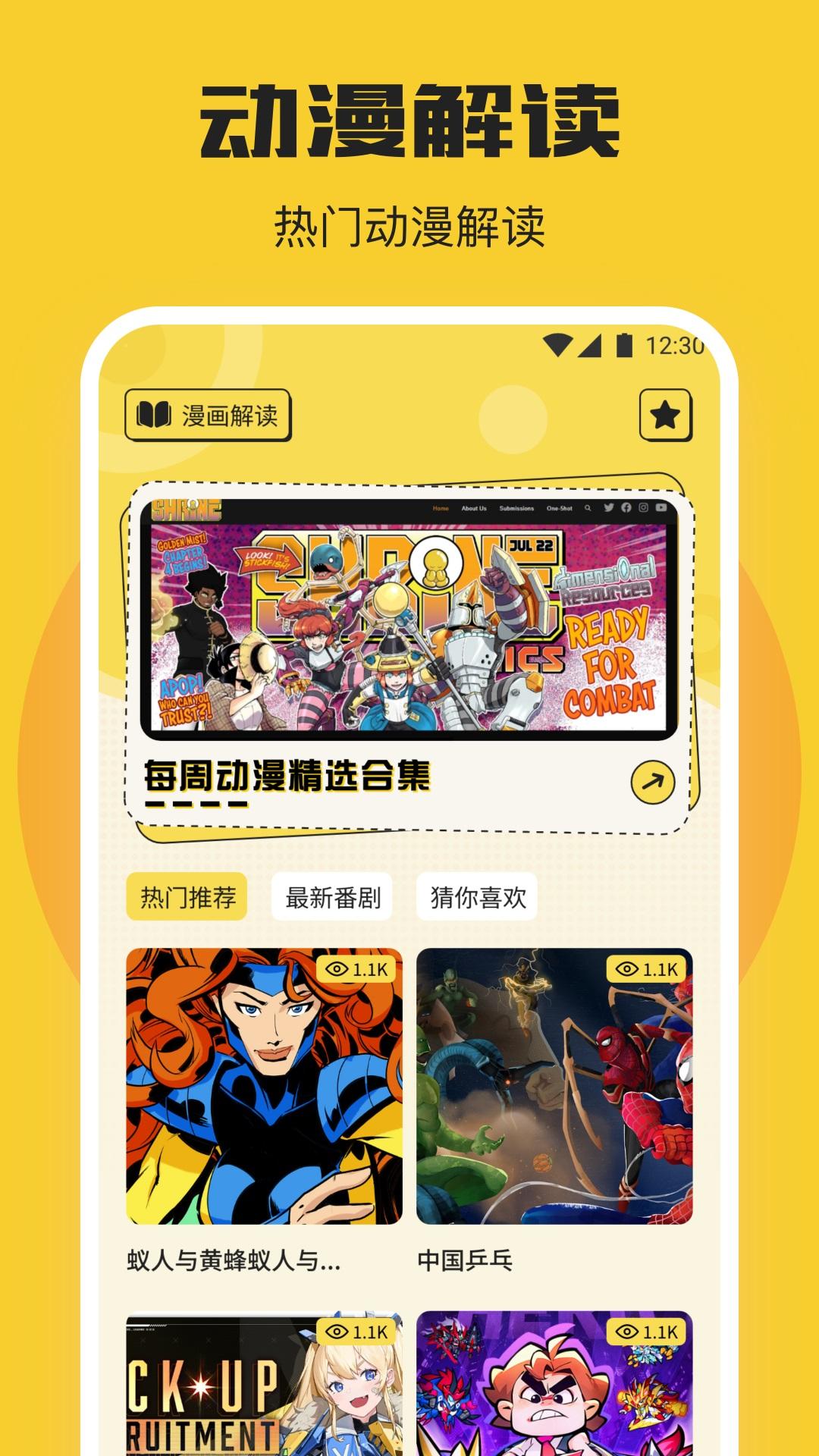 一耽漫画 v3.3.1