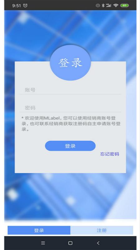 mLabel v4.0.3
