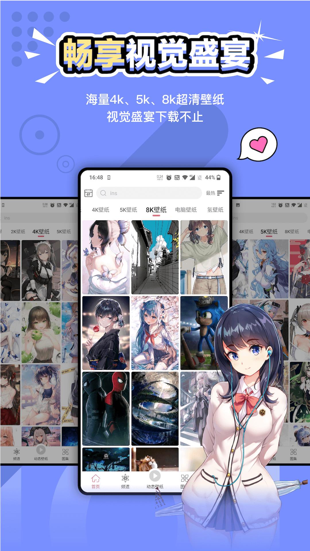 元气壁纸 v6.5.2