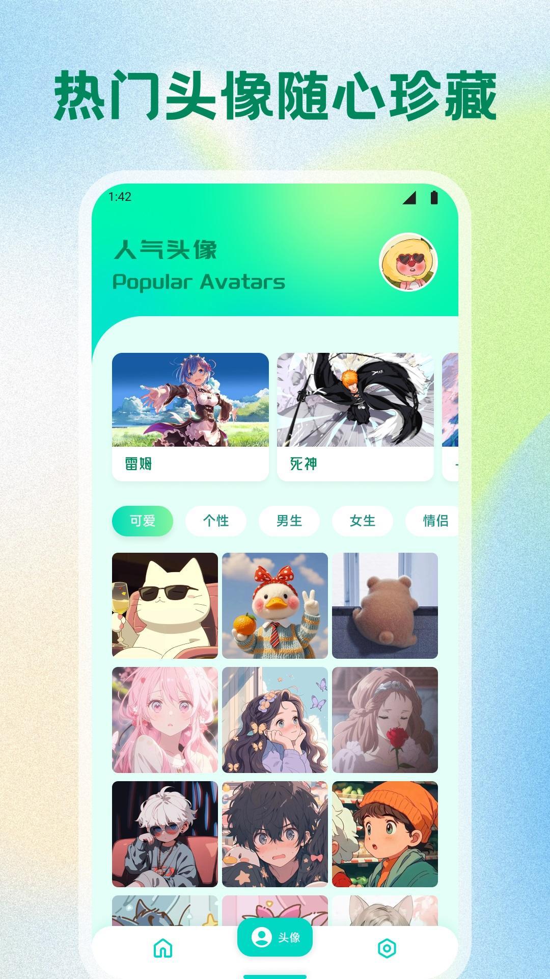 海星壁纸大全 v5.5.4