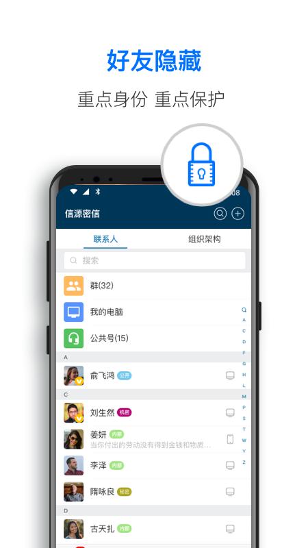通讯基座 v6.2.2