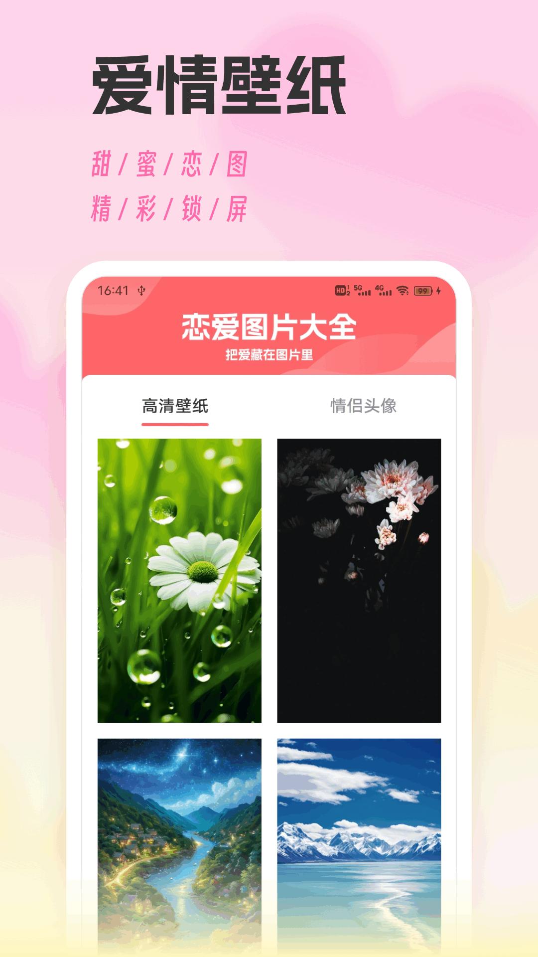 MosTalk 聊天 v4.3.1