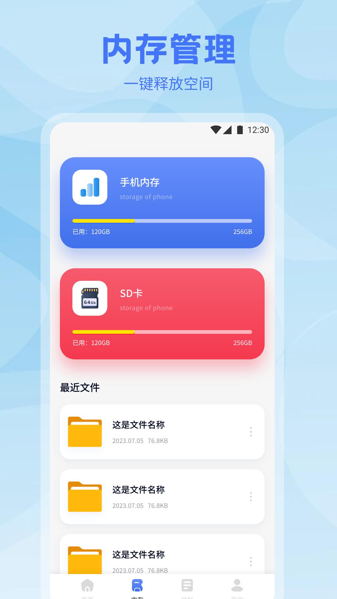 DS管理器 v6.5.1