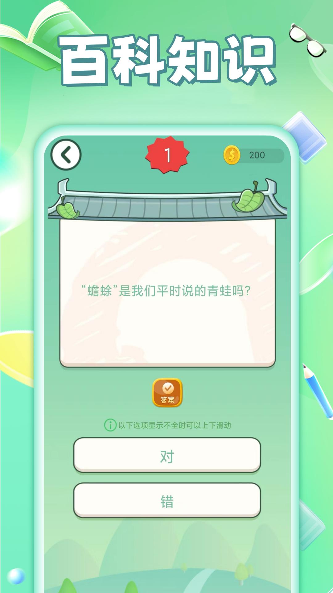 考智力单机游戏 v3.0.4