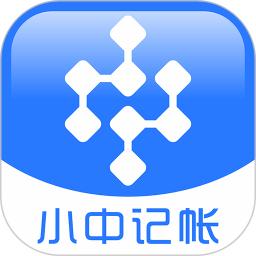 小中记账本