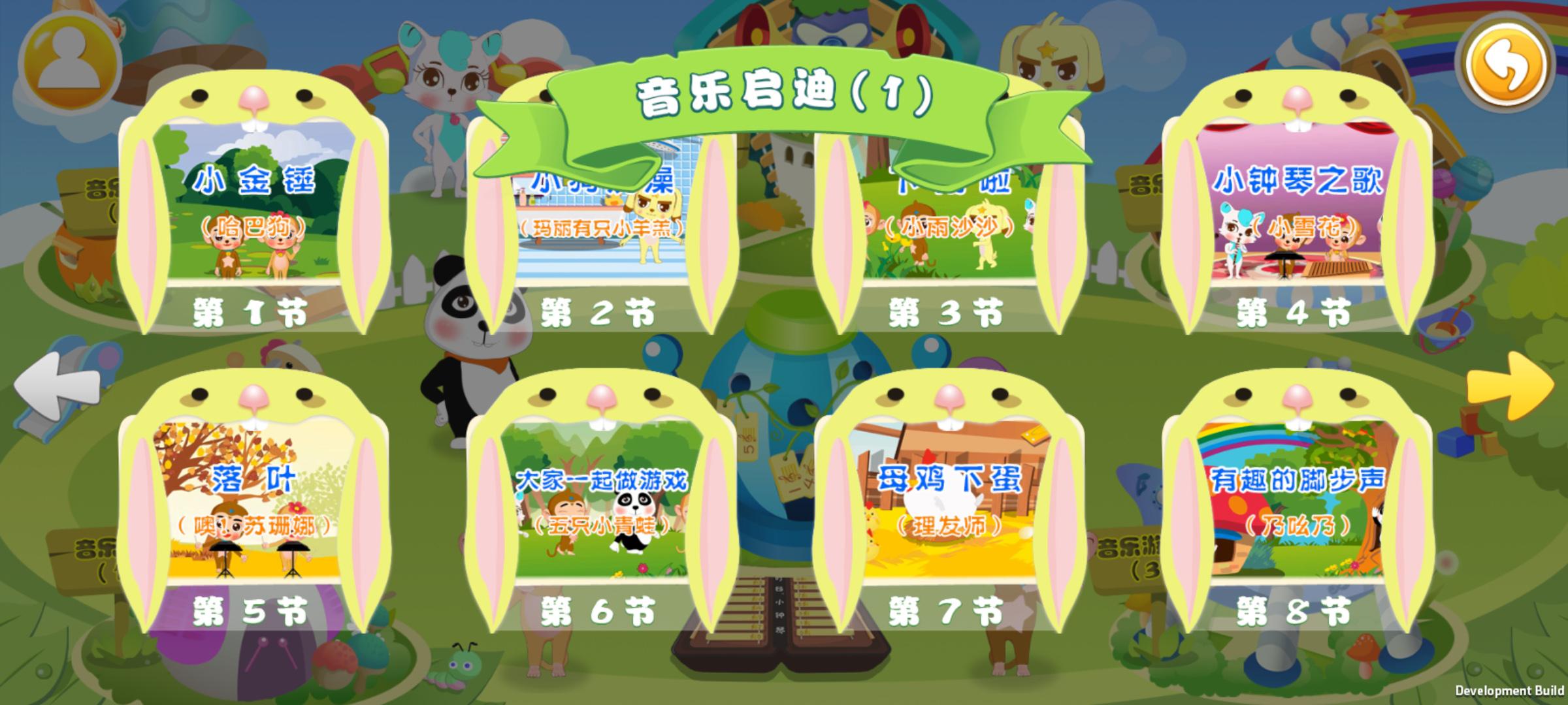 叮铛小钟琴 v5.2.2