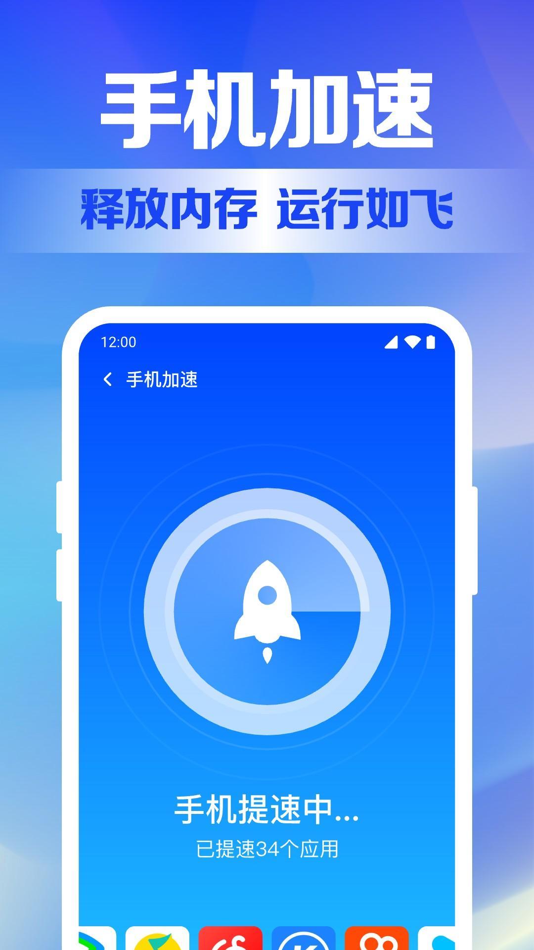 风速清理大师 v4.5.2