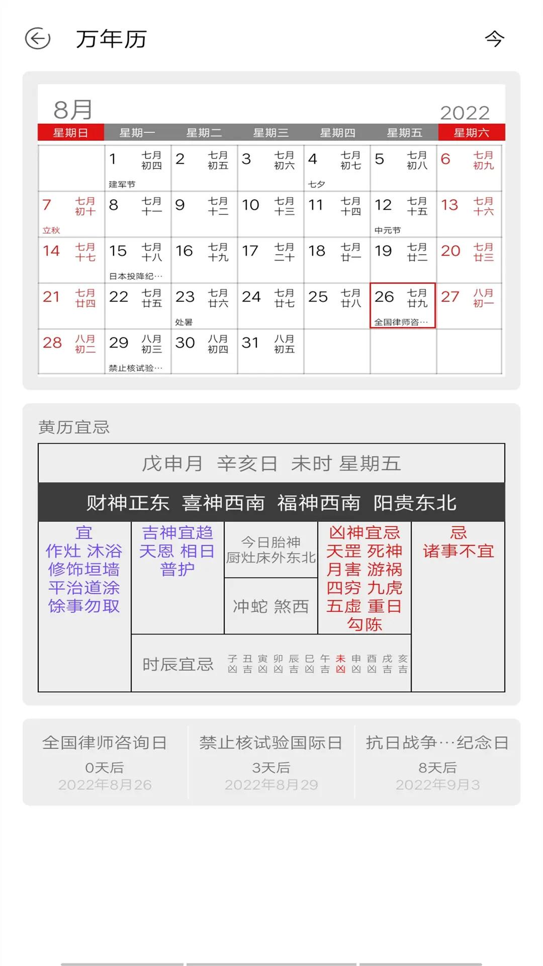 万能手机管家 v4.1.3