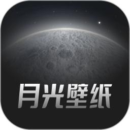 月光壁纸