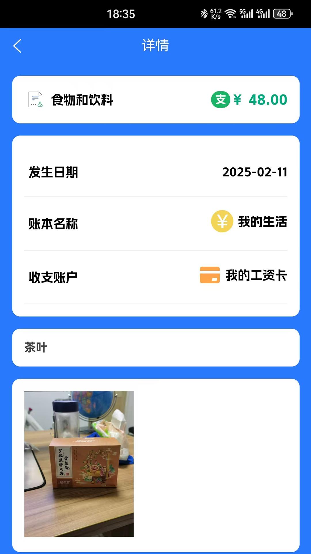 小中记账本 v6.1.4