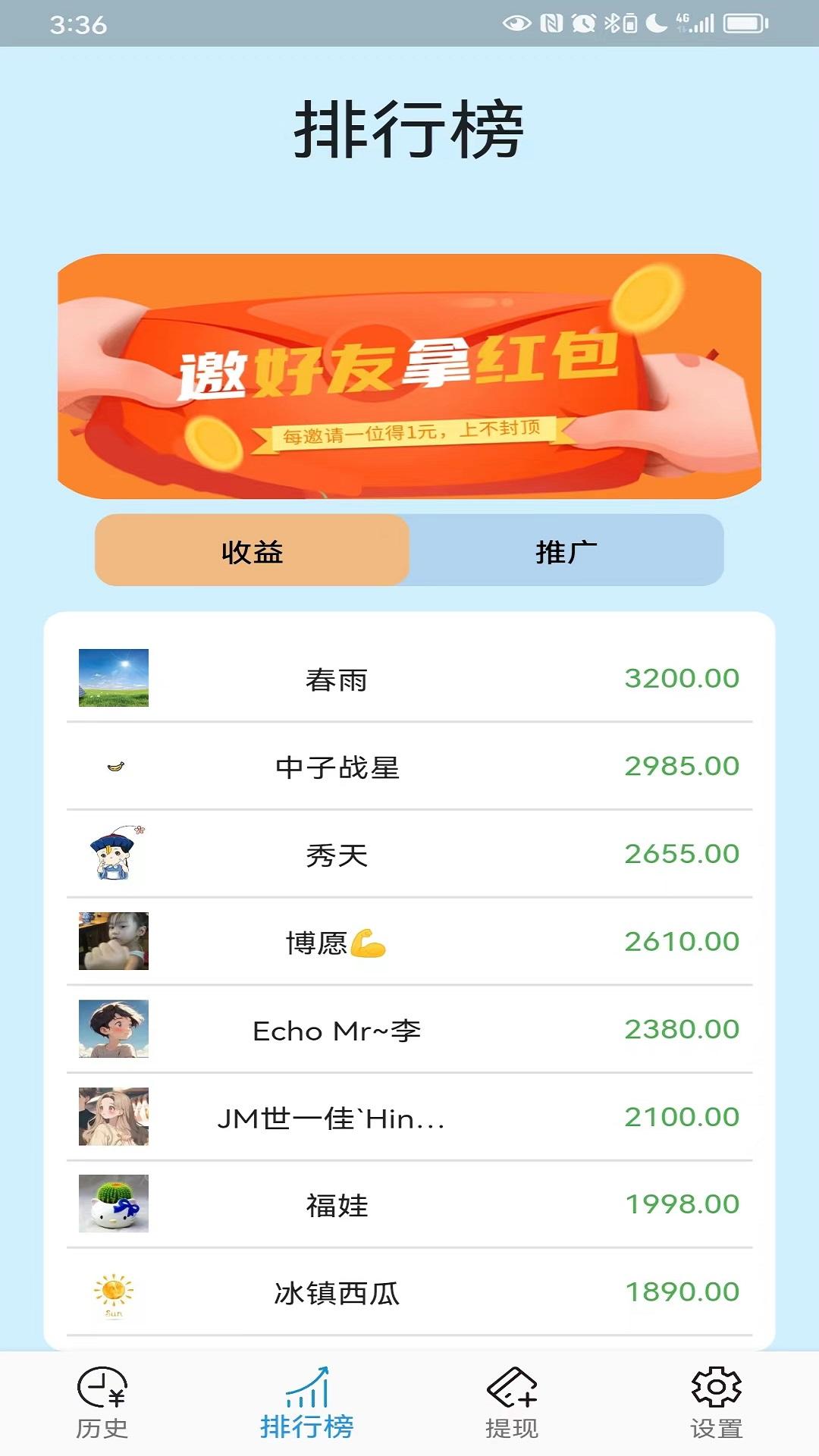 躺屏 v4.3.3