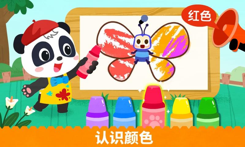 宝宝绘画书 v6.2.4