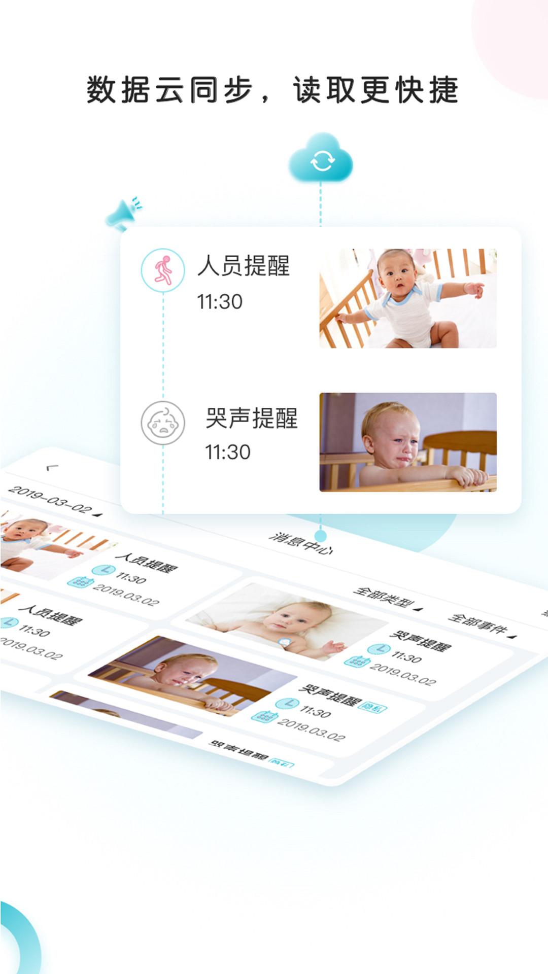 ebemate v3.0.1