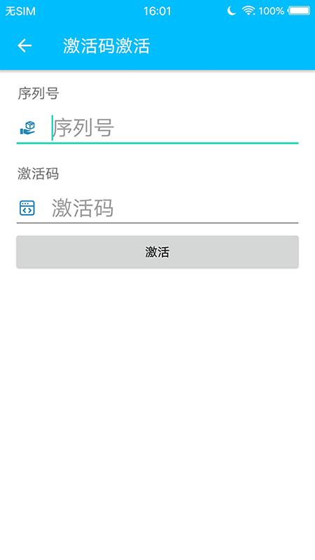 安术令牌 v3.2.1
