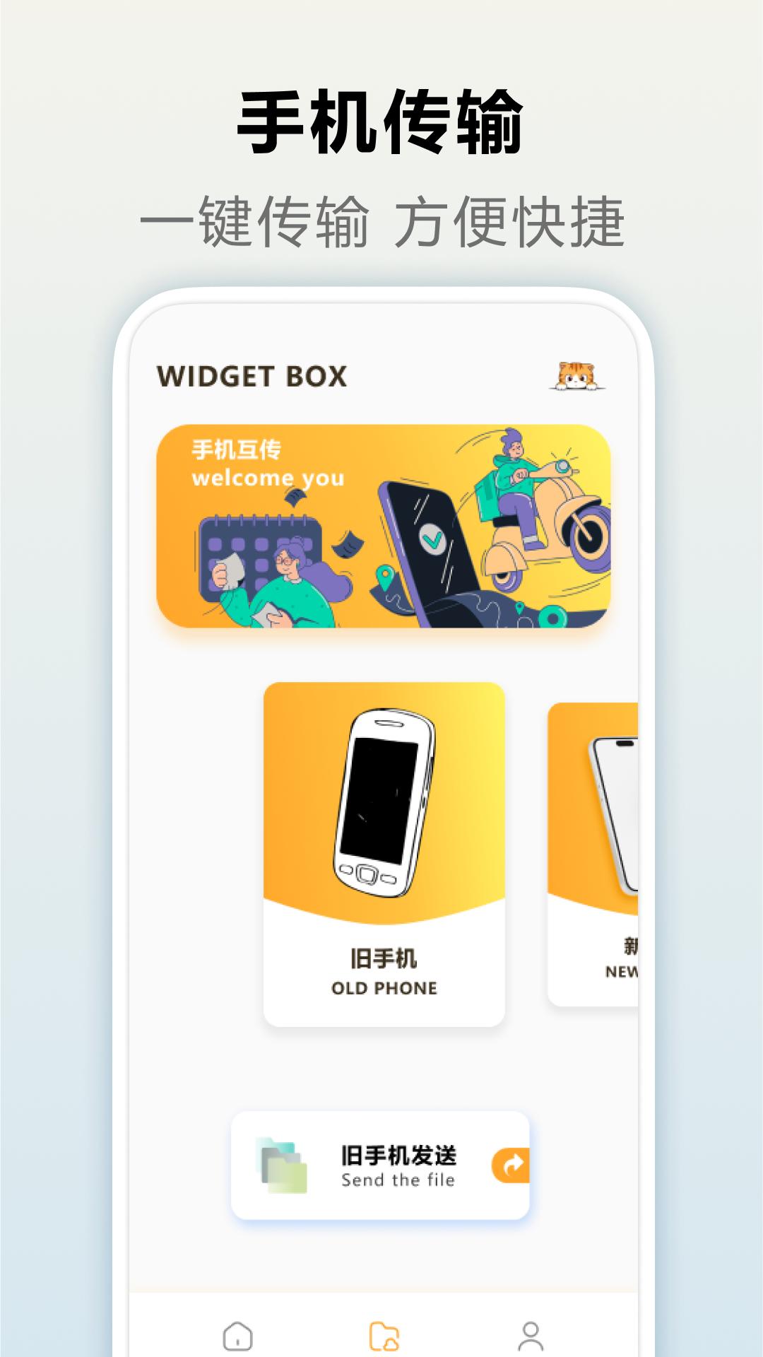 灵动岛小组件 v3.0.1
