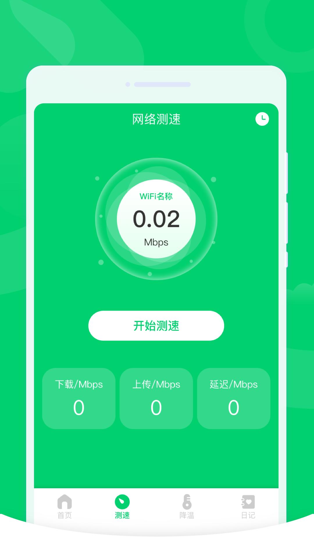 秒清理 v4.2.1