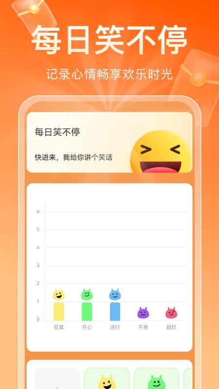 福运清理 v6.4.3