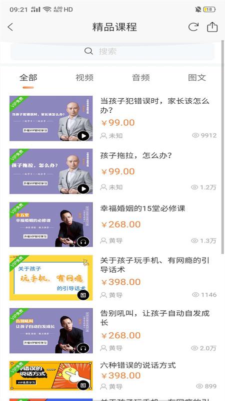 父母传奇 v3.4.4