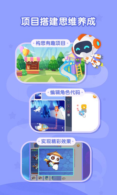 核桃聪聪编程 v4.2.2