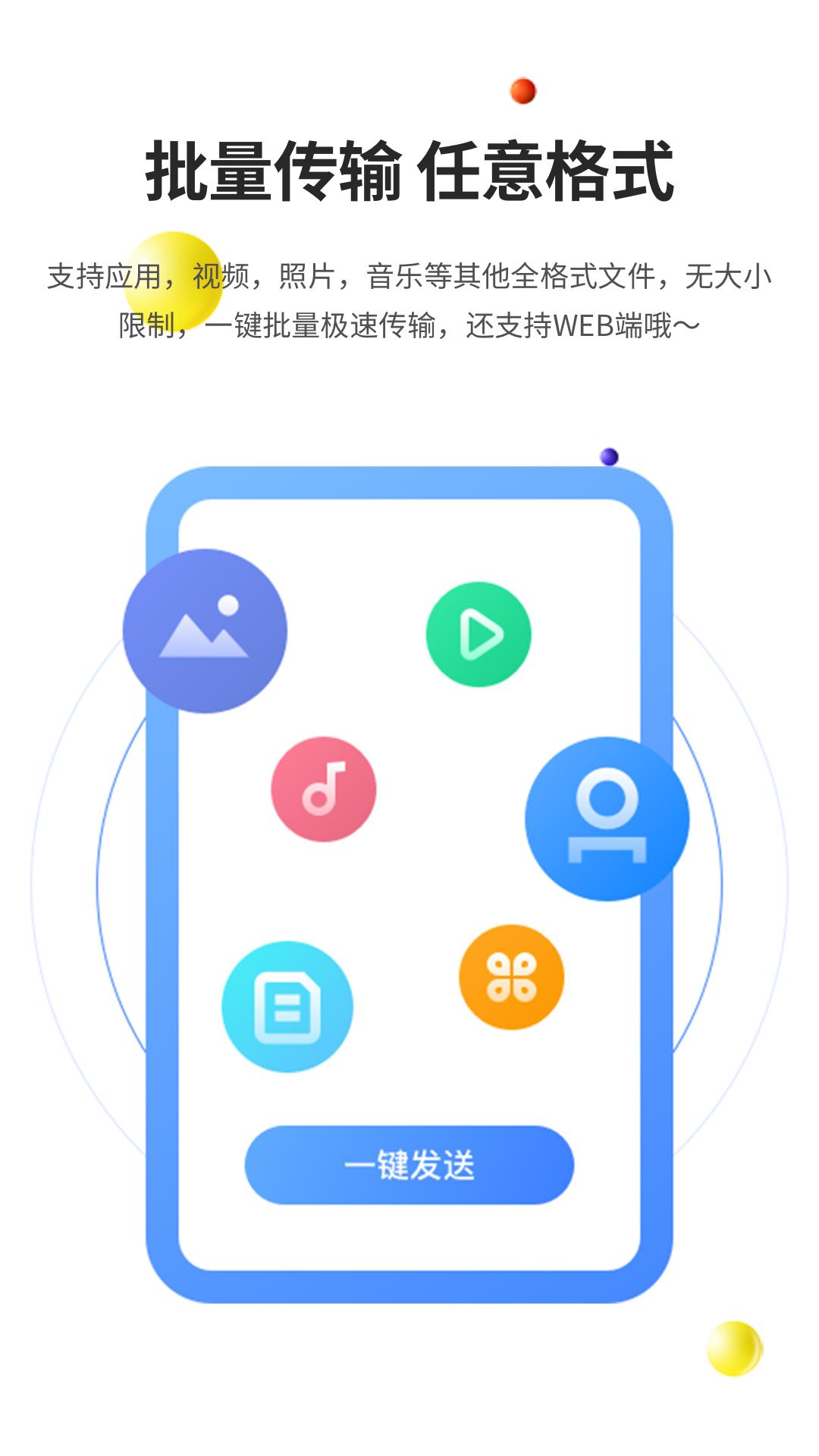 51闪传 v6.0.3