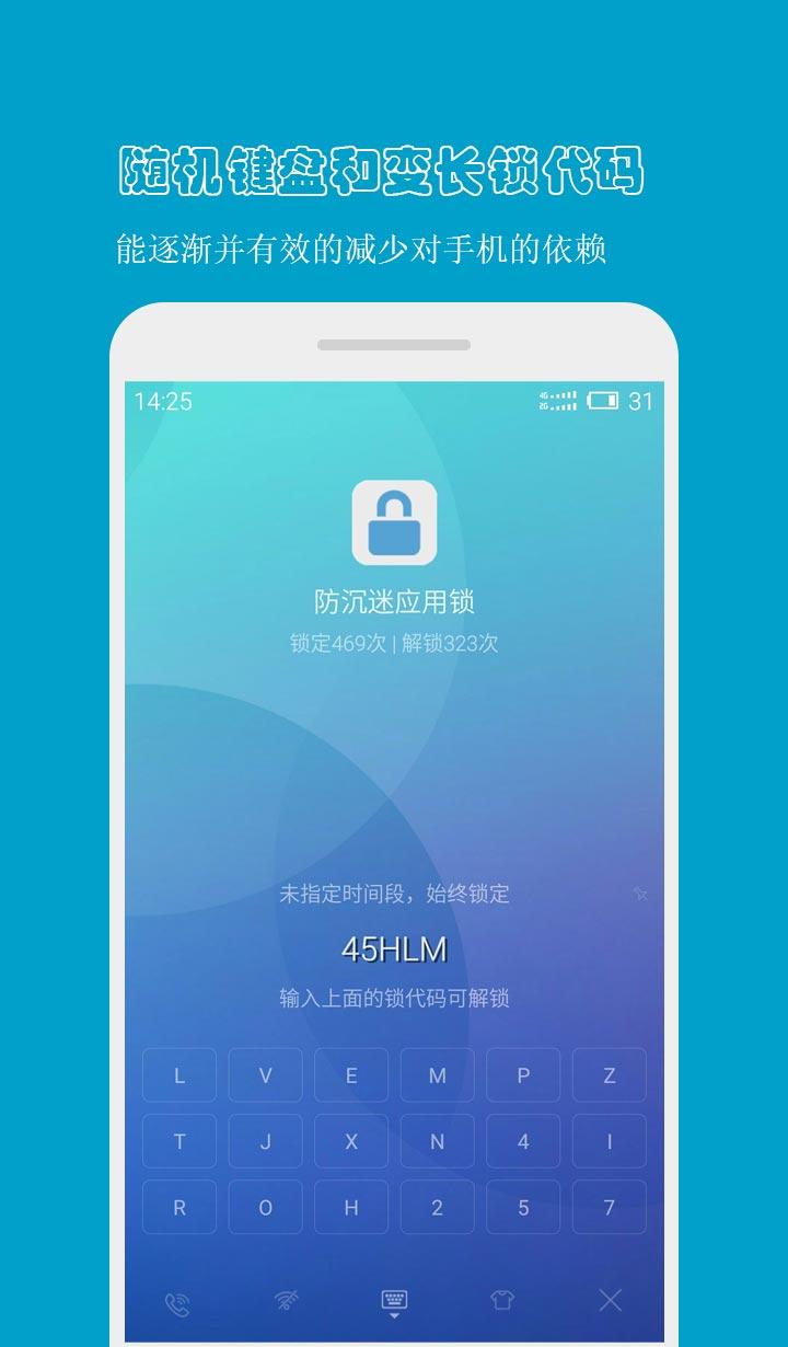 防沉迷应用锁 v6.0.3