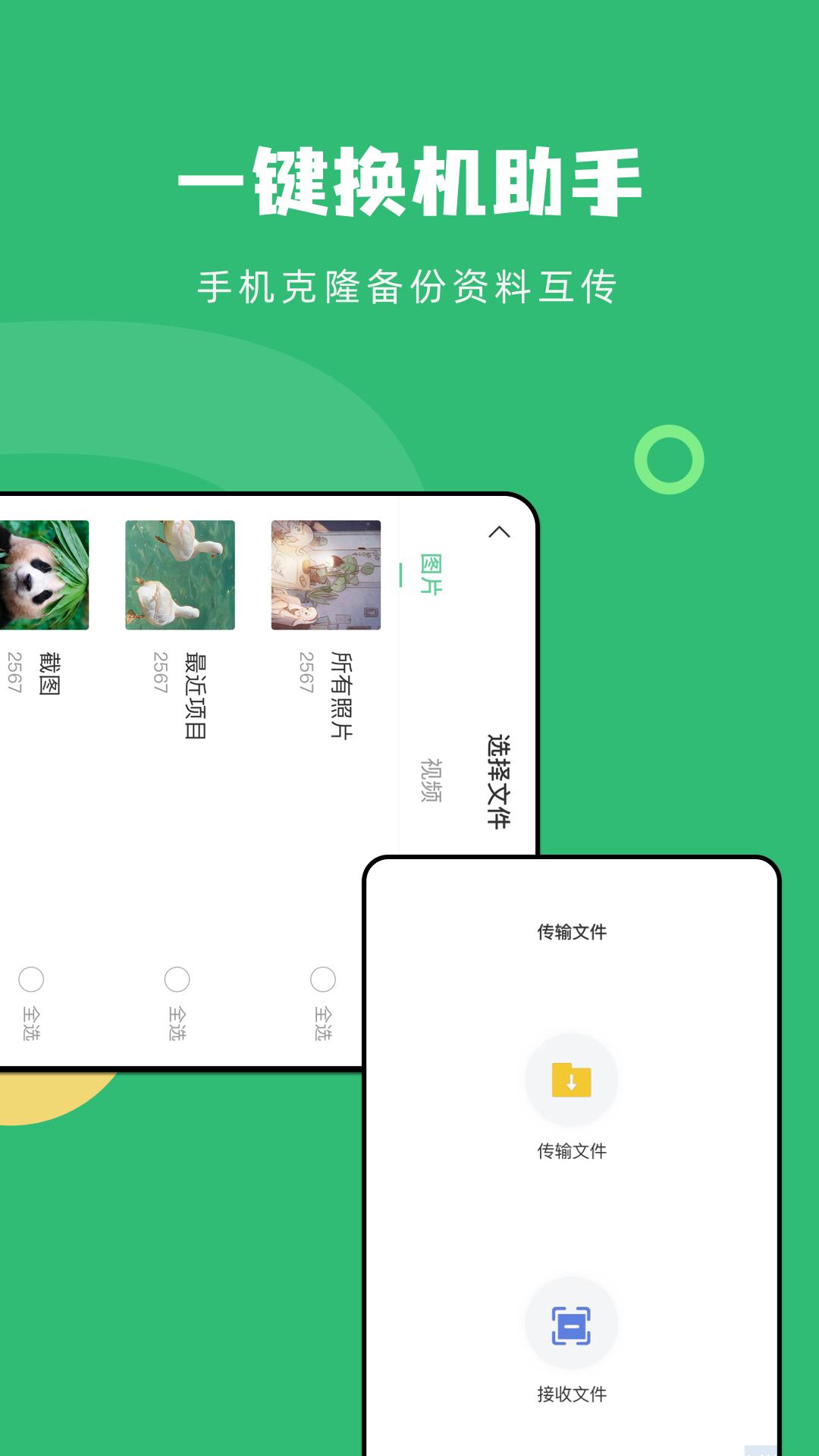 飞极速 v6.5.3