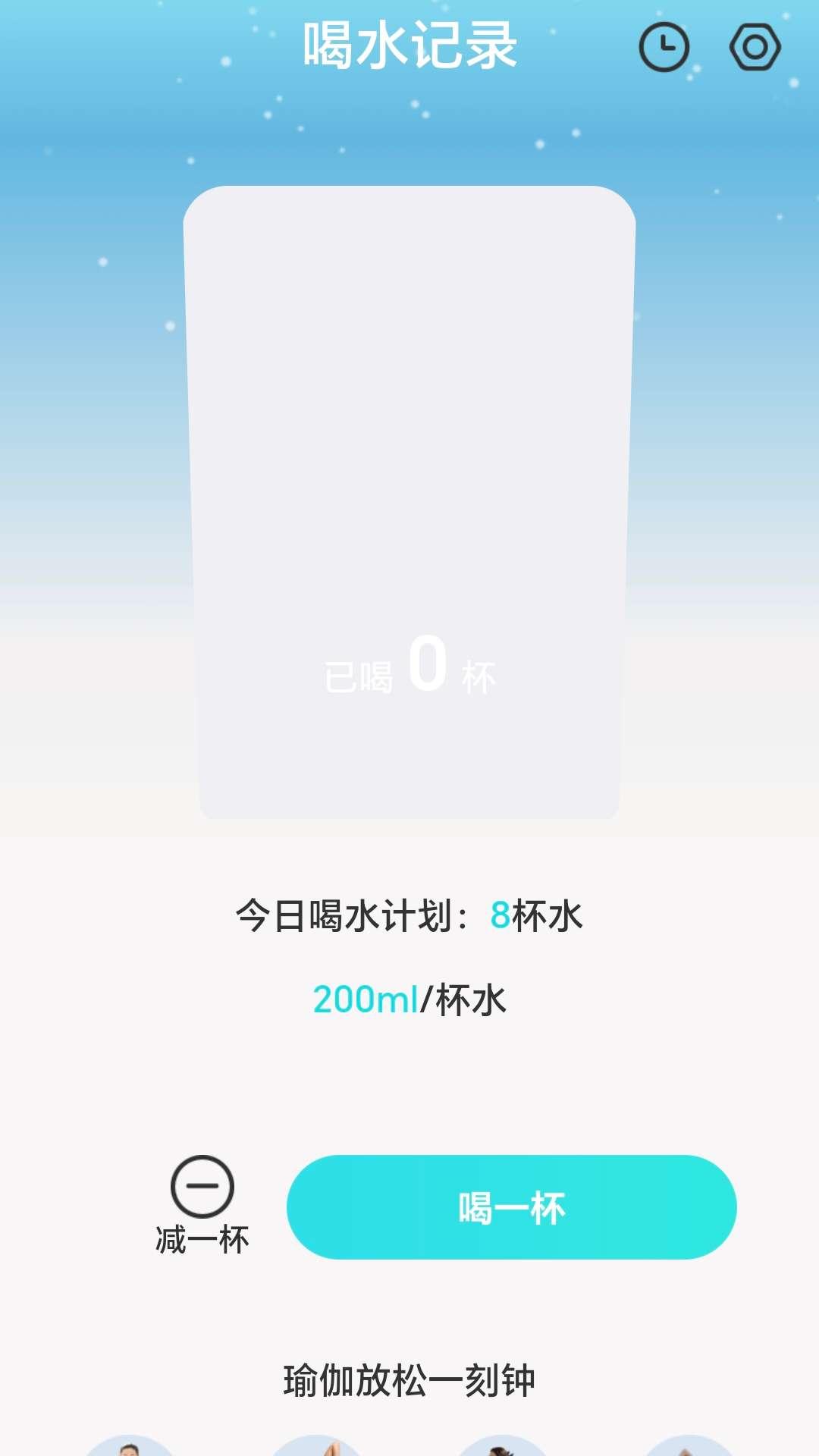 苏打壁纸 v4.3.1